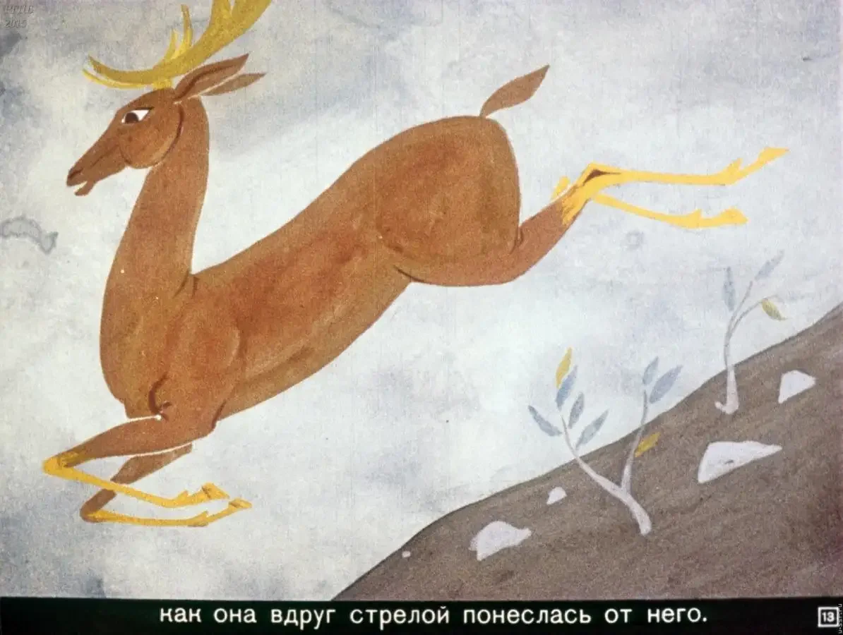 Миф Керинейская Лань