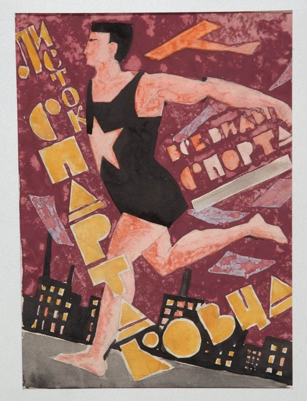 Самохвалов Александр Николаевич (1894-1971)