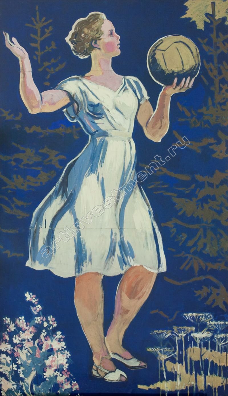 Самохвалов Александр Николаевич «девушка с ядром»