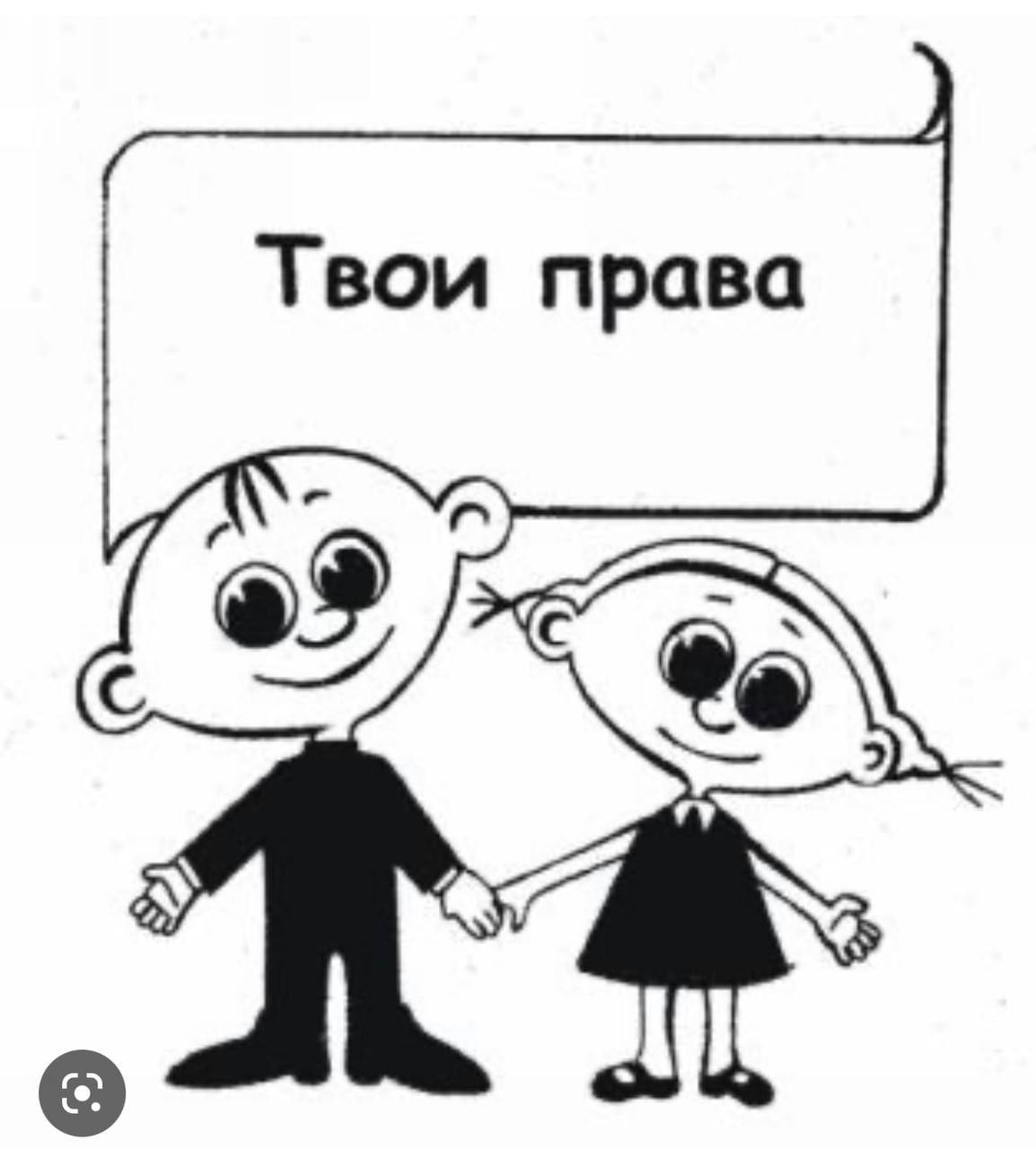 Ученики нашего класса раскраска