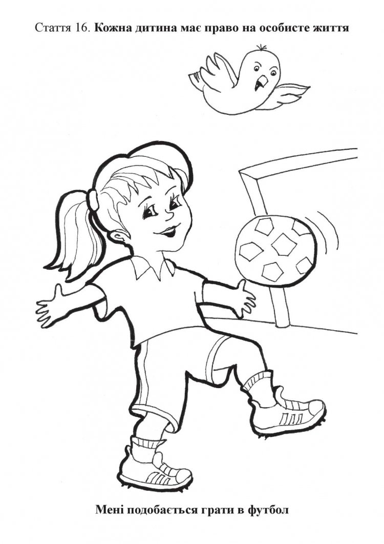 Семья раскраска для детей