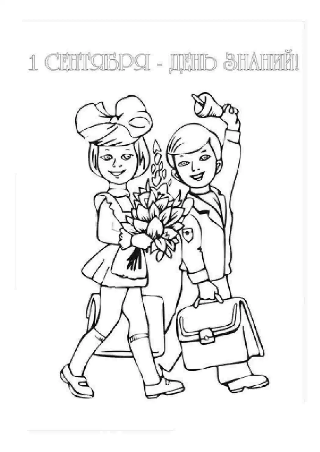 Мяч раскраска для детей