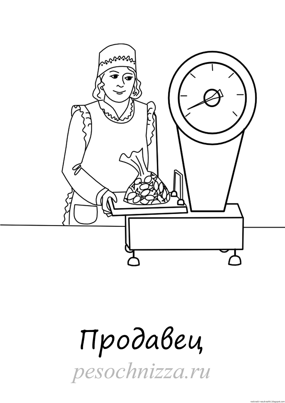 Портной раскраска для детей