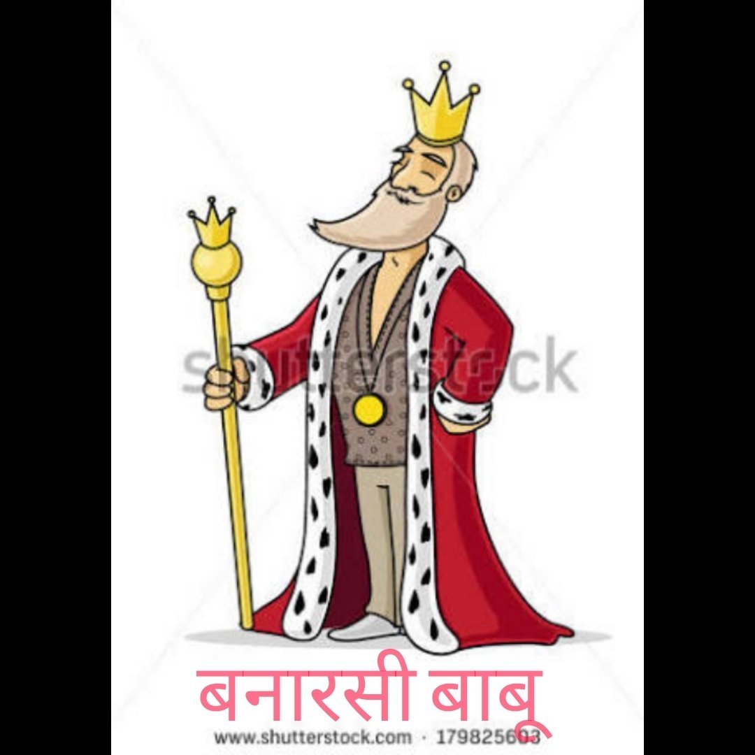 Царь мультяшный