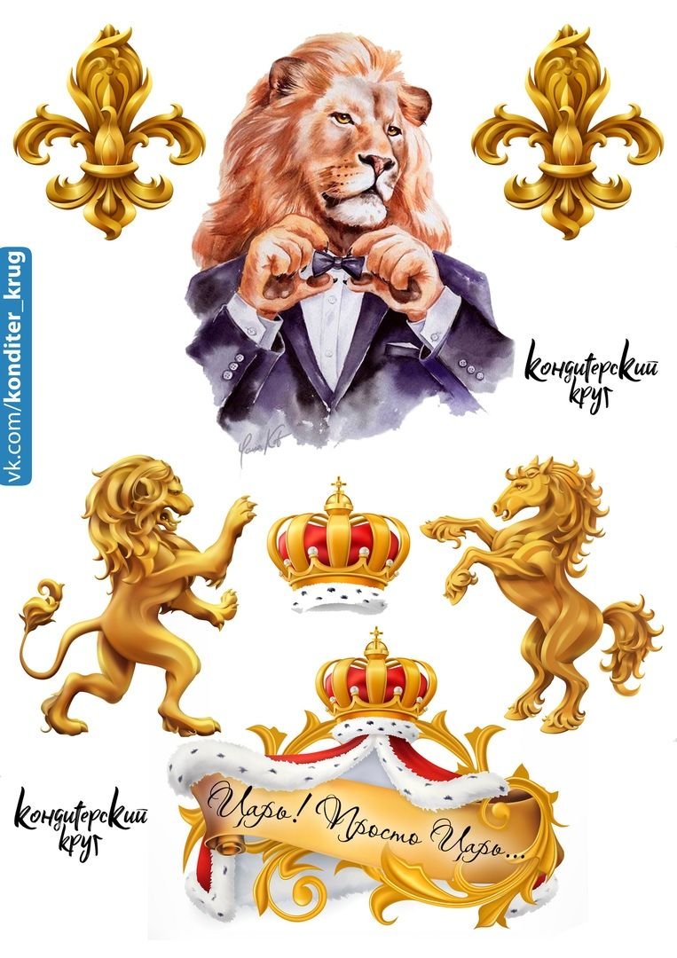 Three Kings Ноэль