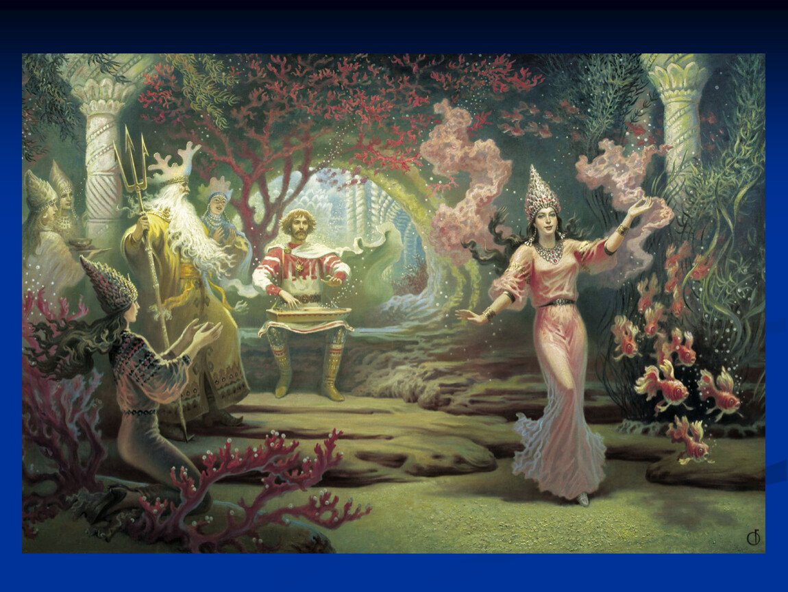 Борис Ольшанский Садко в подводном царстве