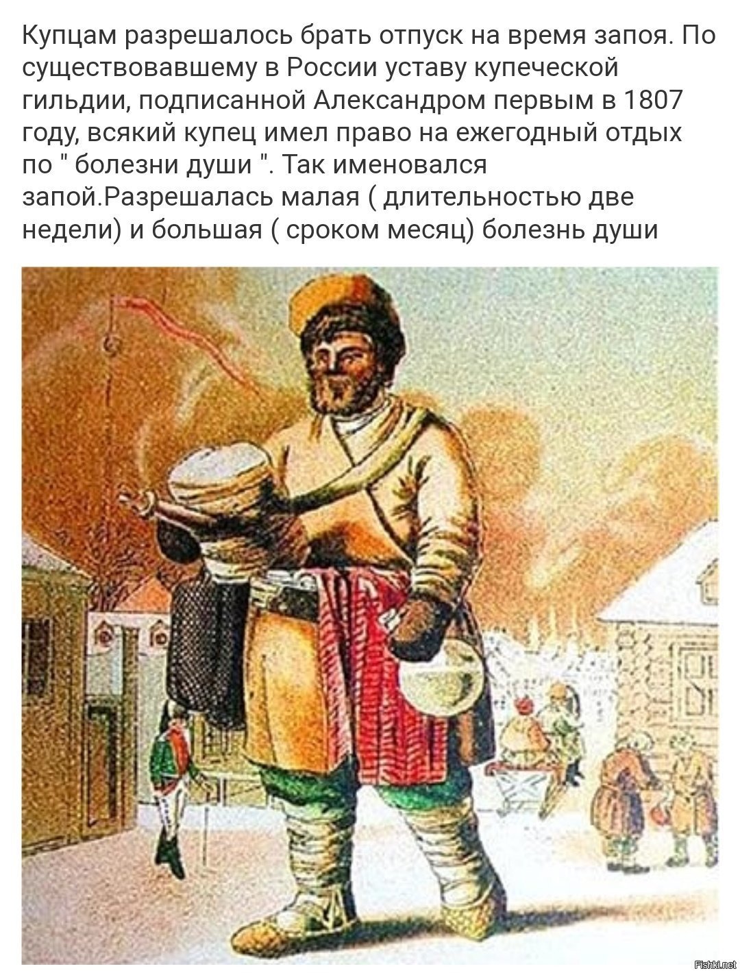 Офеня Коробейник