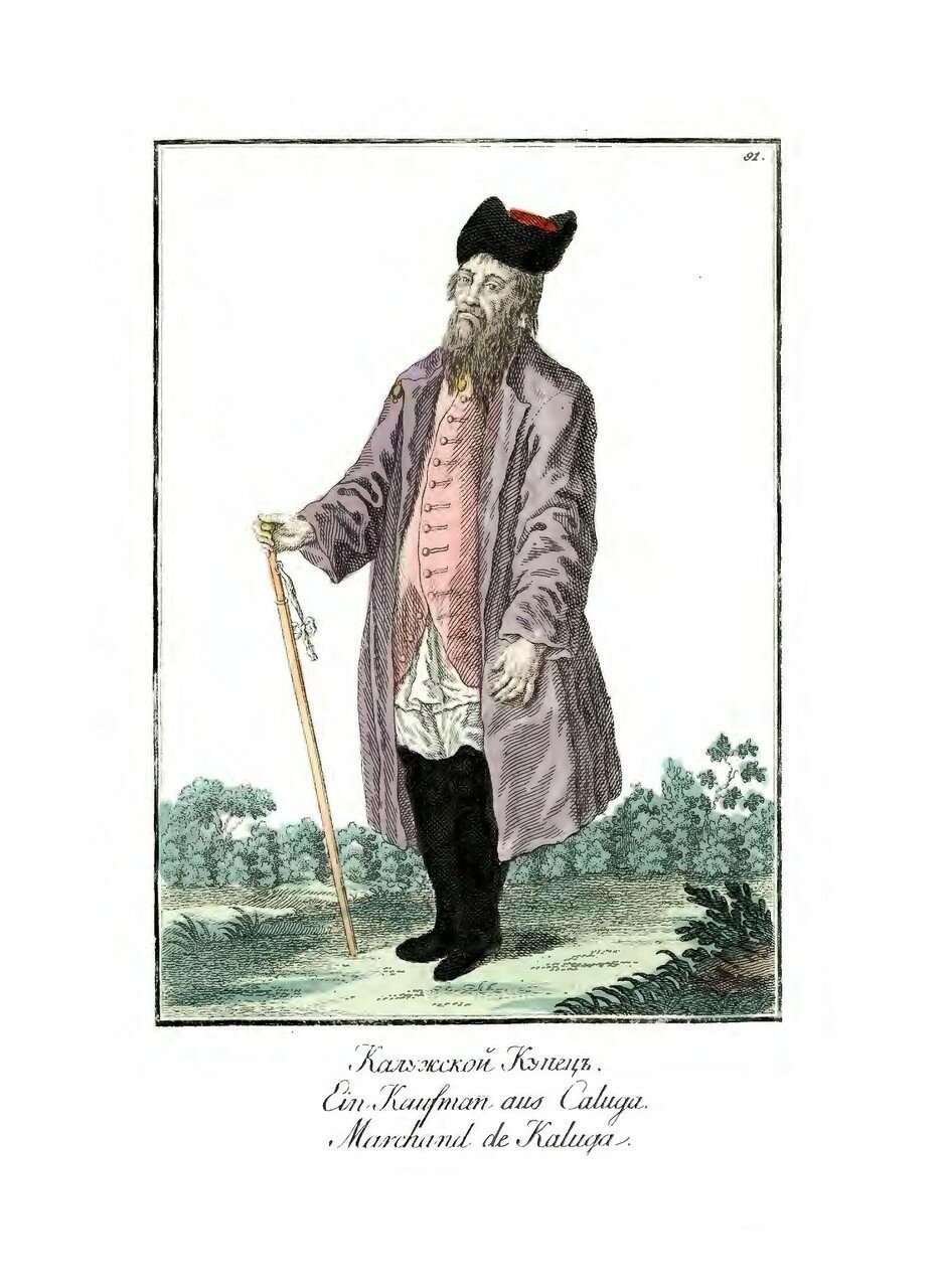 Купец русский народный костюм