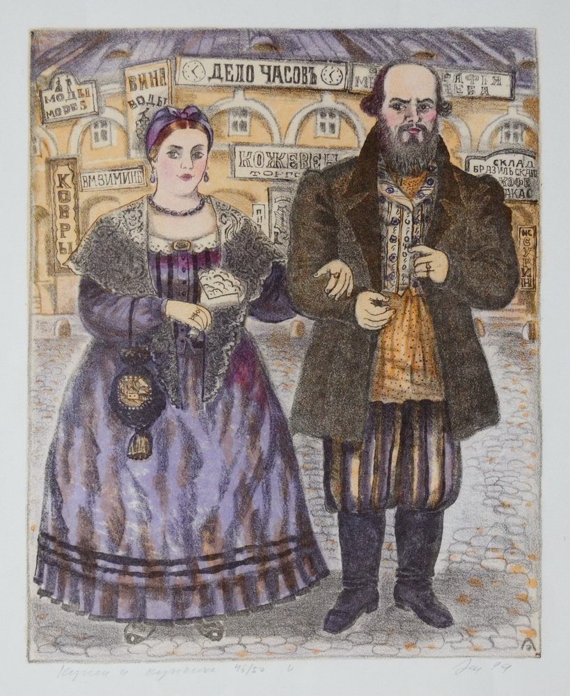 Одежда купчихи 19 века