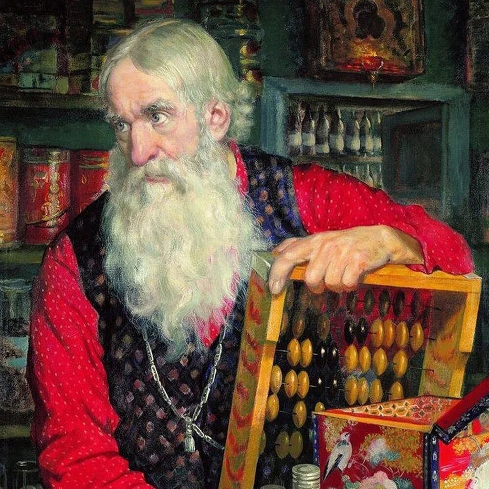 Старик с деньгами картина