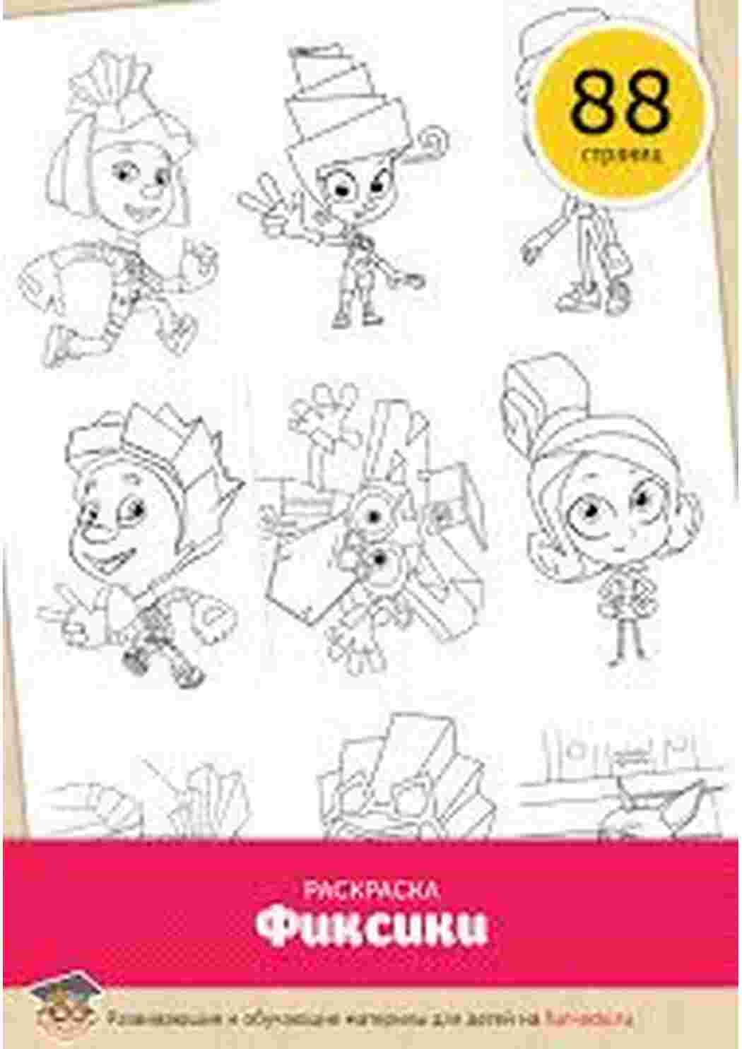 Симка Верта шпуля раскраска