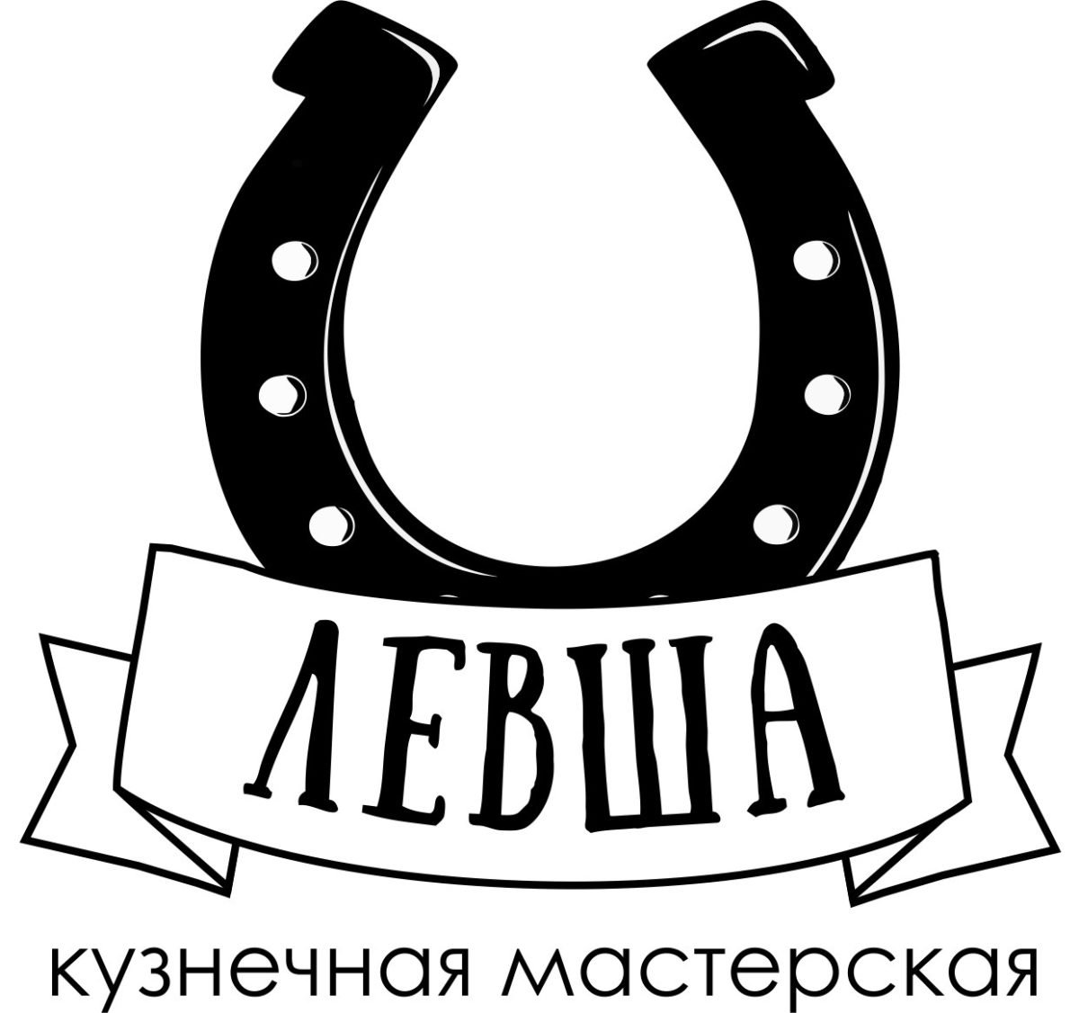 Мастерская левши