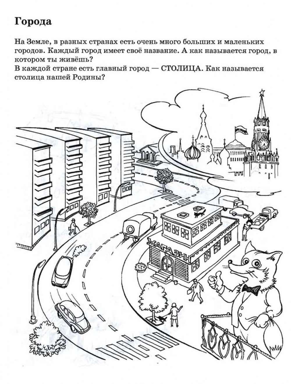 Дом задания для дошкольников