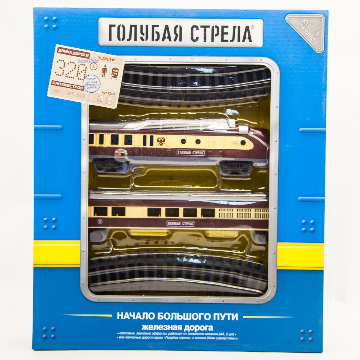 Акварель детский поезд