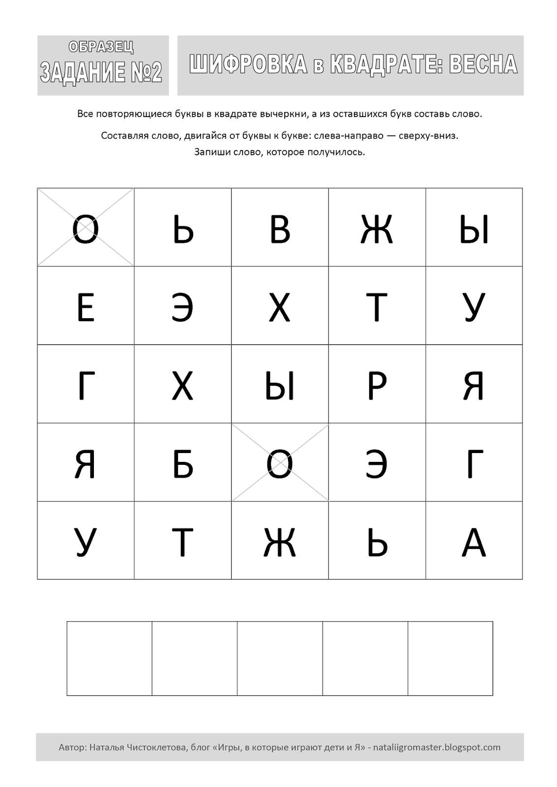 Чистоклетова задания