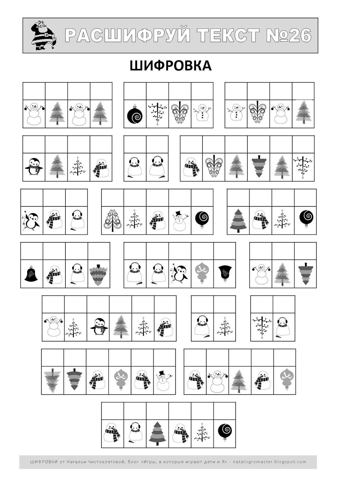 Найди и раскрась Наталья Чистоклетова