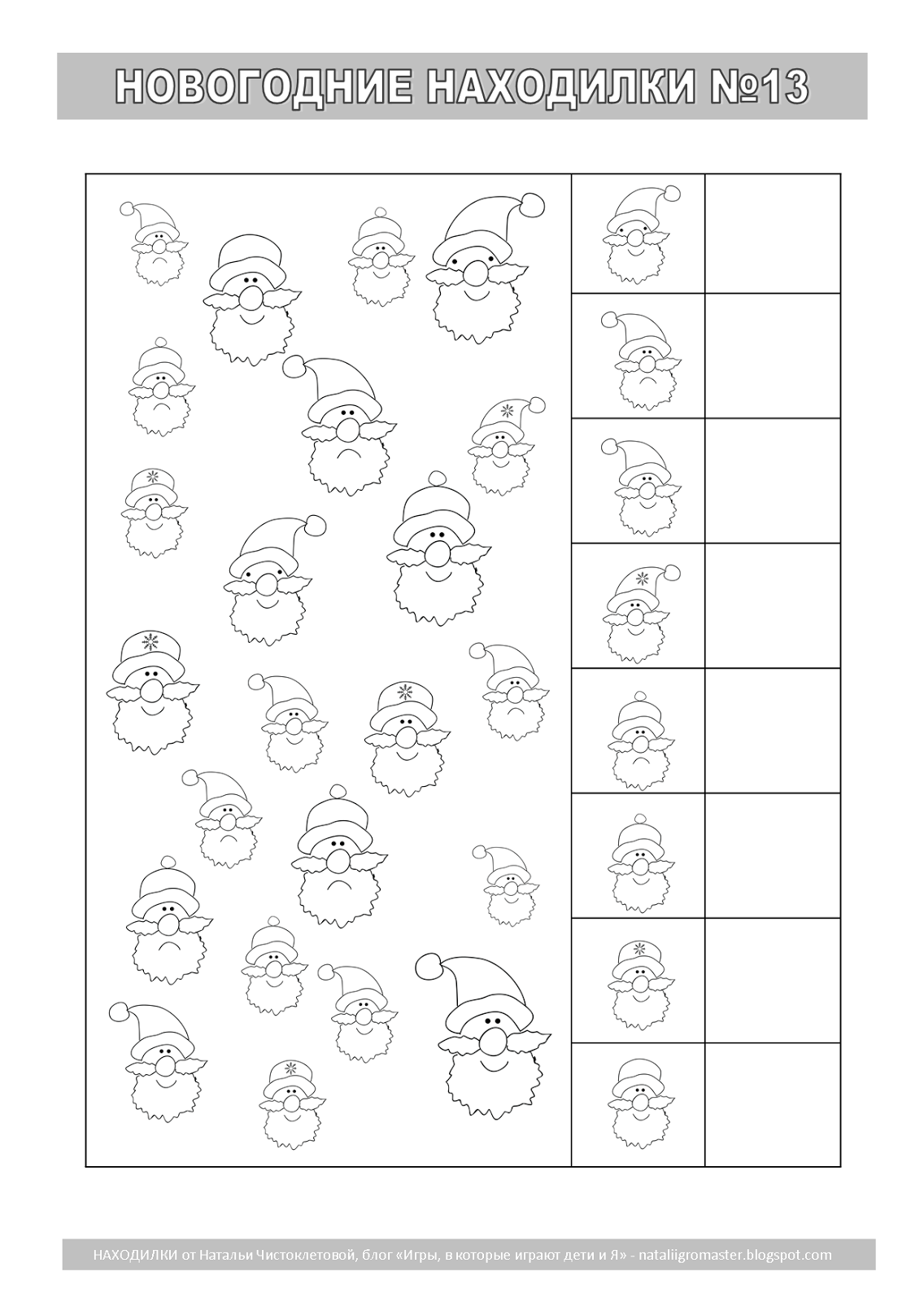 Наталья Чистоклетова игры