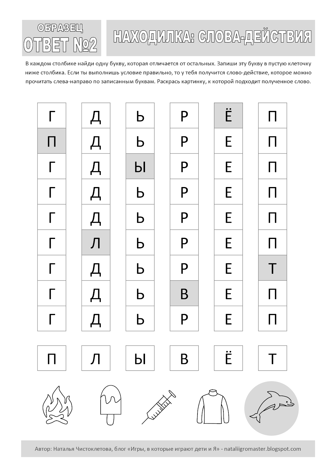Состав числа в квадрате для дошкольников