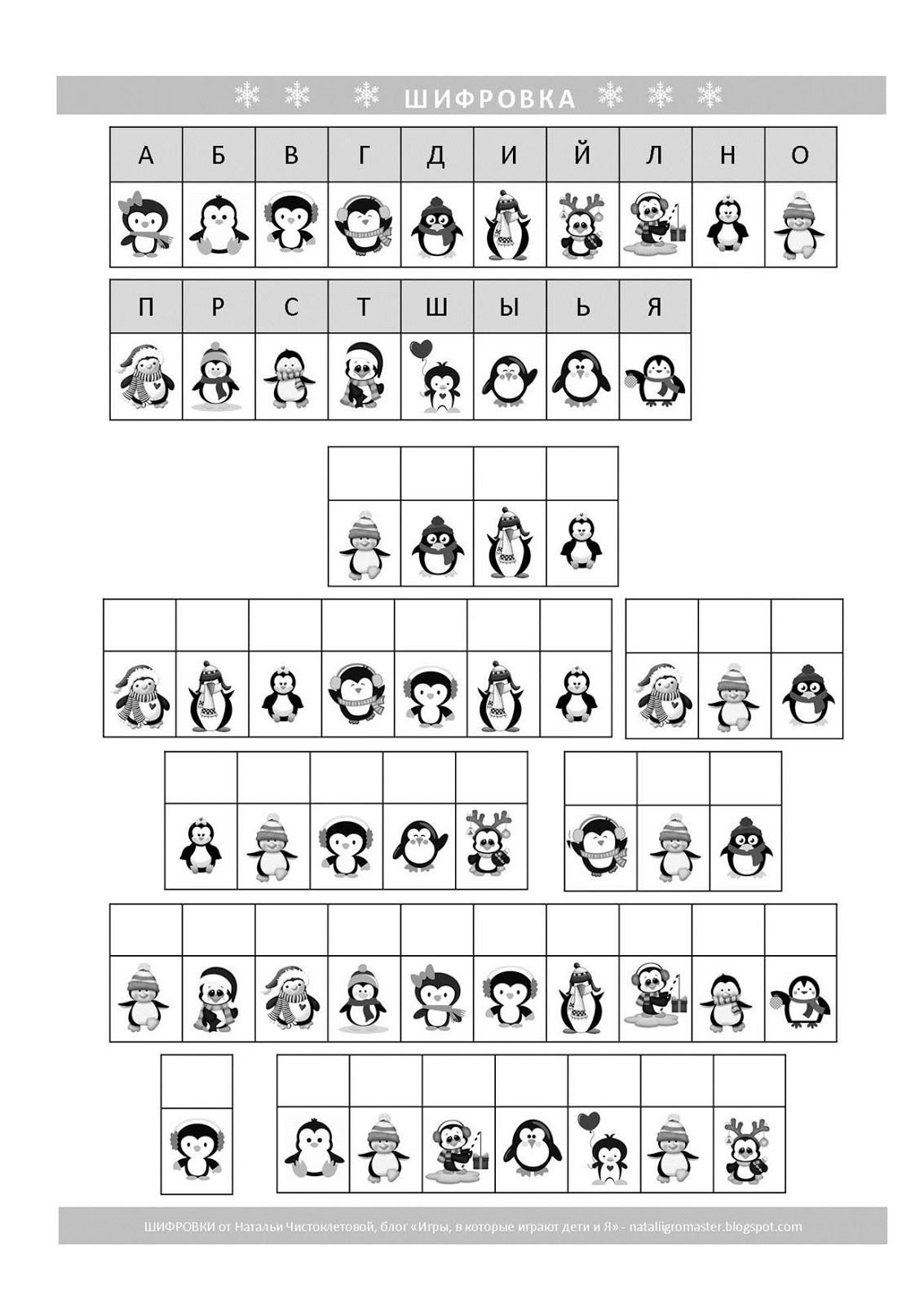 Новогодние находилки