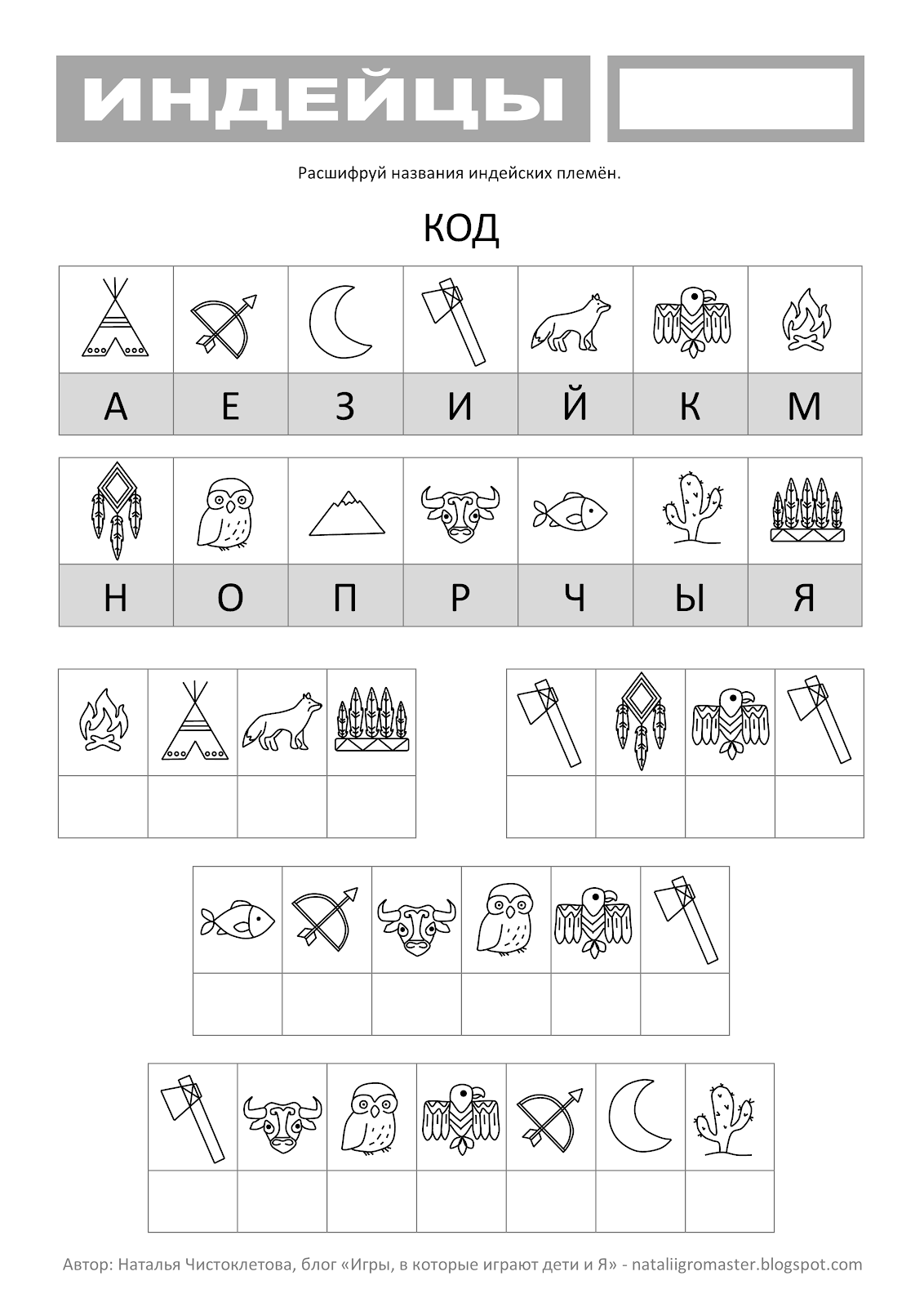 Раскрась по гласным буквам