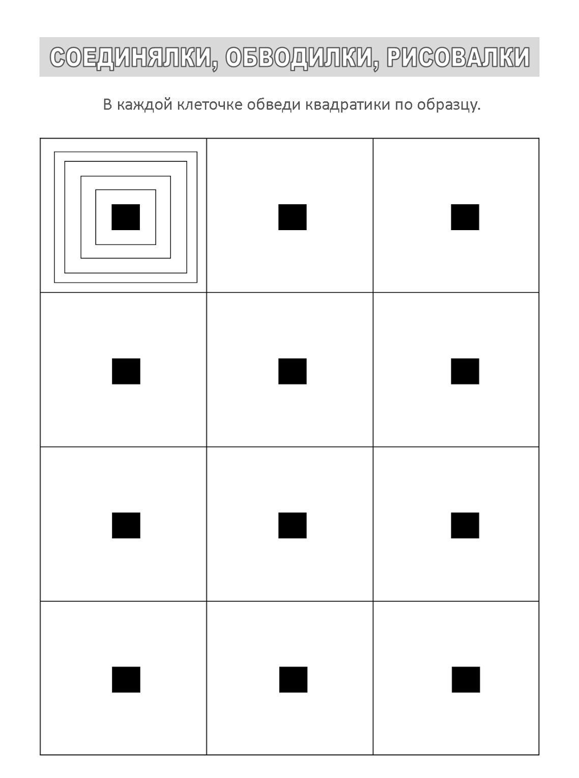 Чистоклетова звуки и буквы