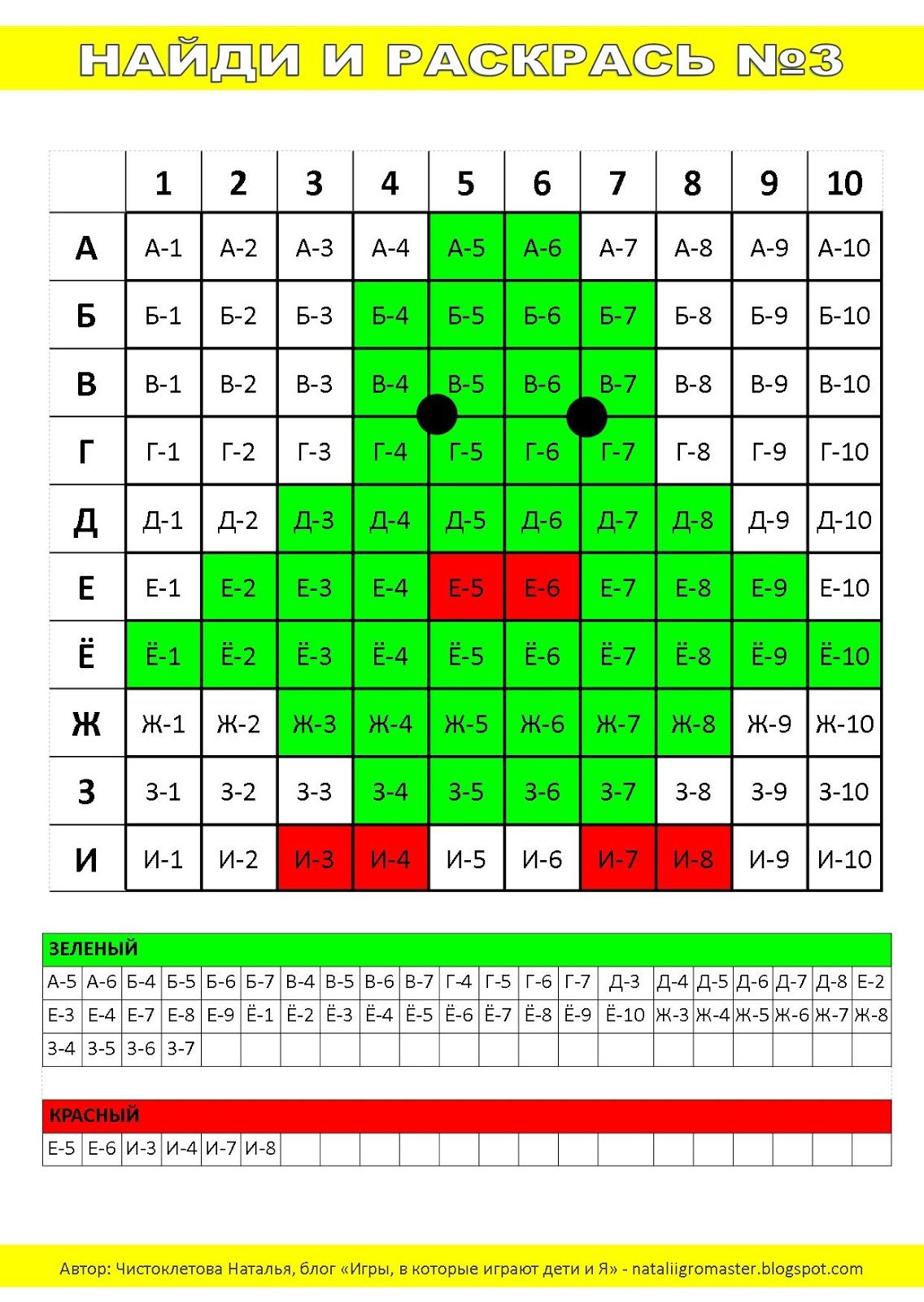 Новогодние задания Чистоклетова