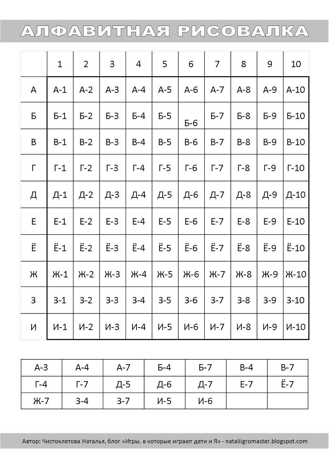 Слова из 3 букв распечатать