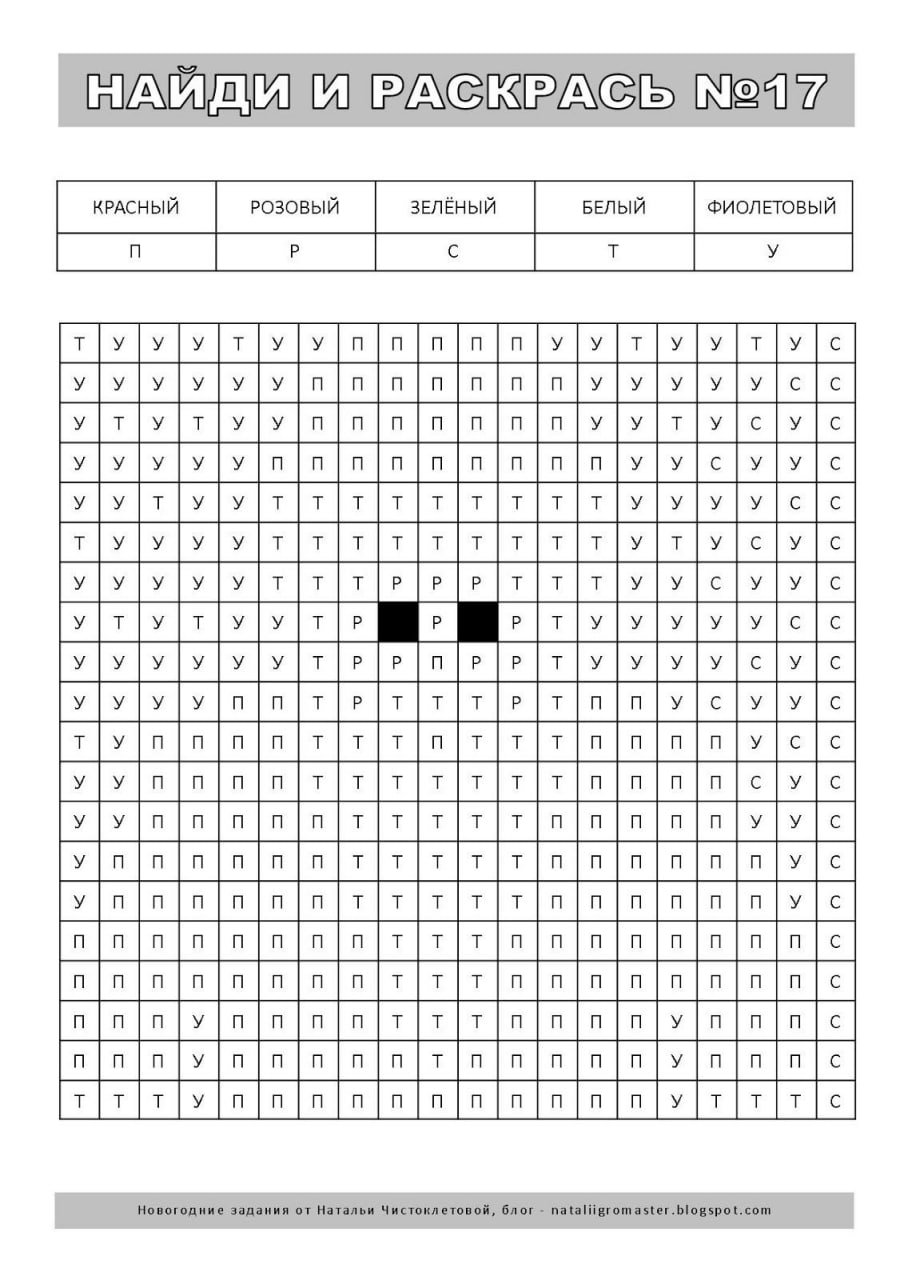 Новогодние шифровки