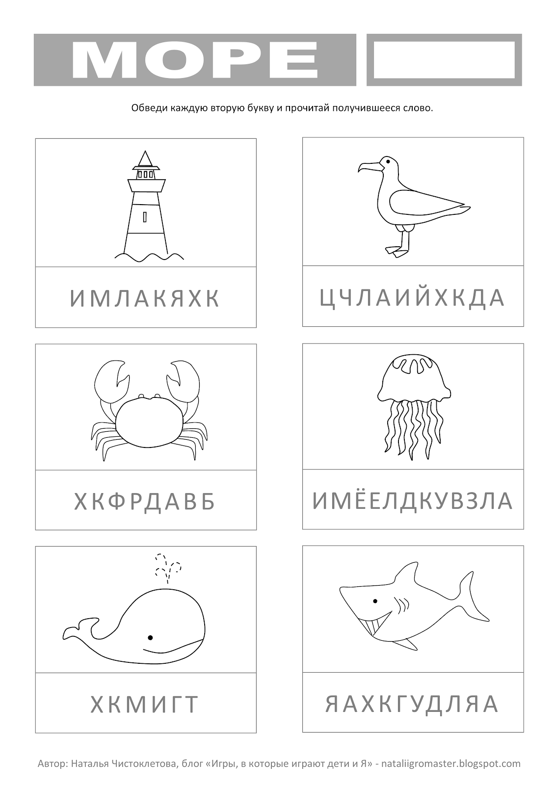 Чистоклетова Наталья таблица умножения