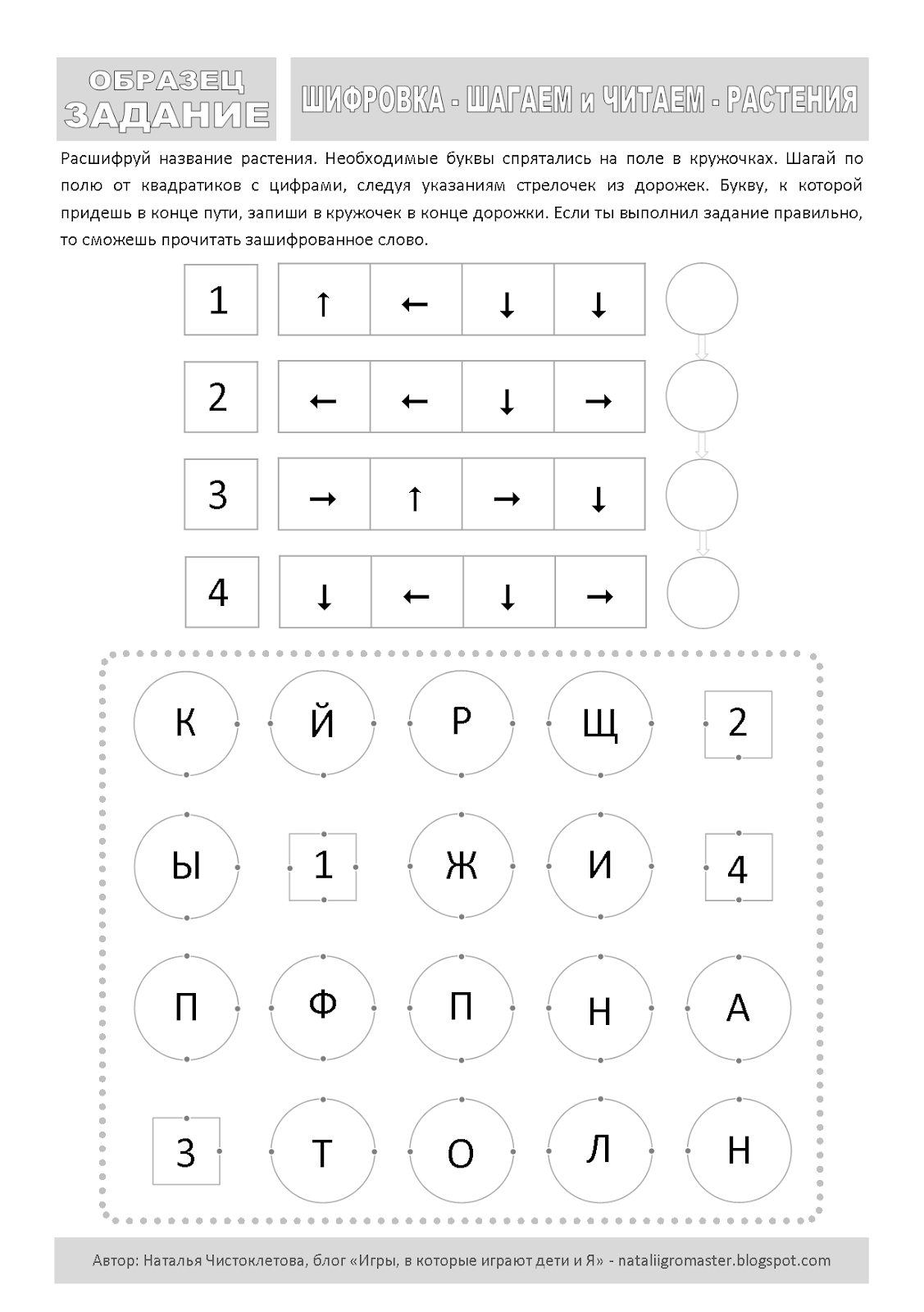 Наталья Чистоклетова математические раскраски