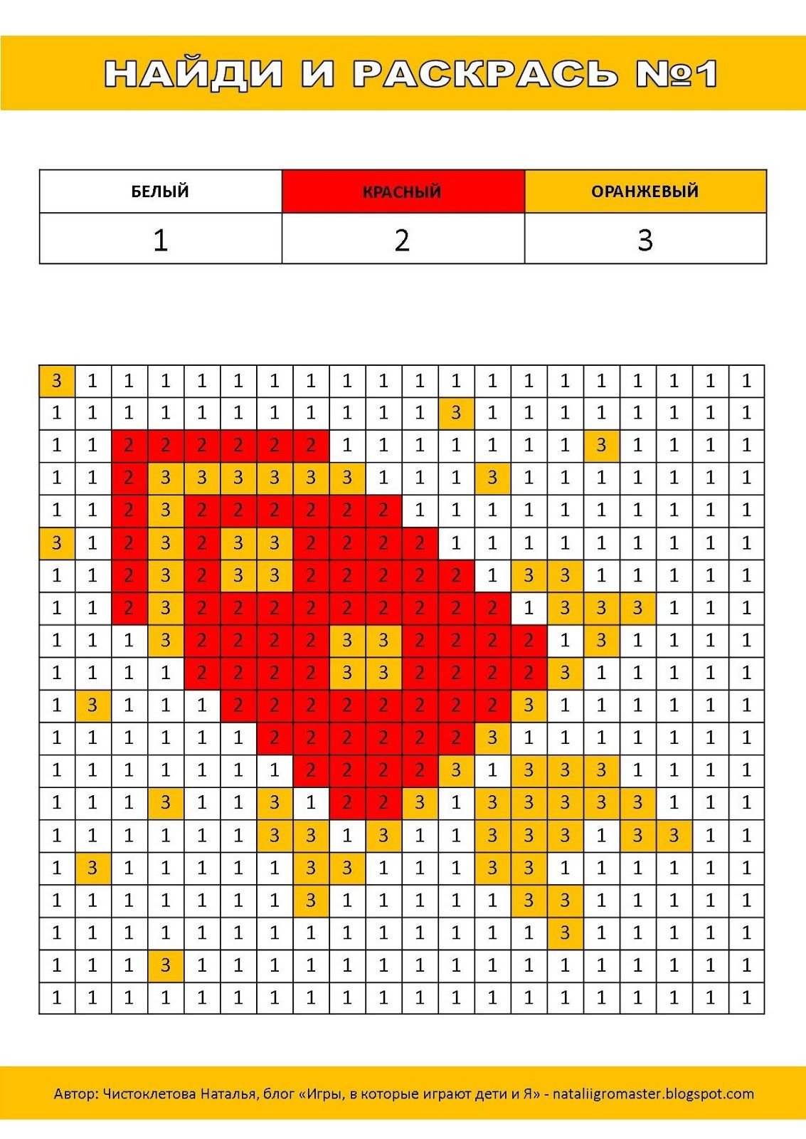 Шифровки для дошкольников