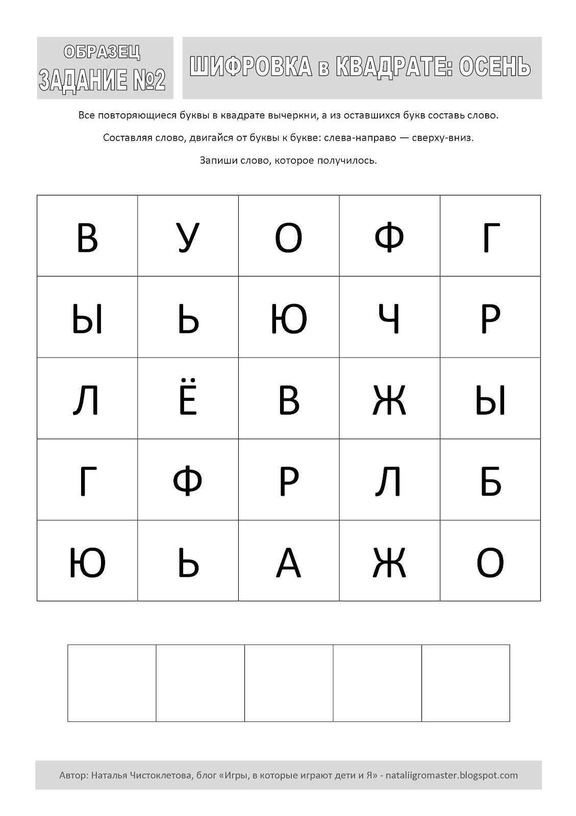 Новогодние шифровки