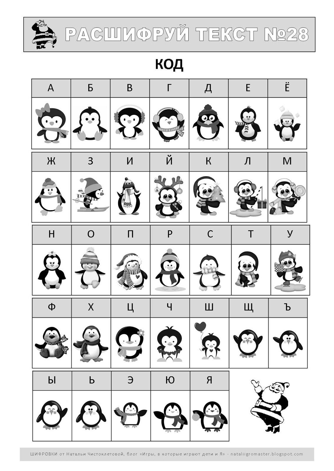 Индейцы задания для детей