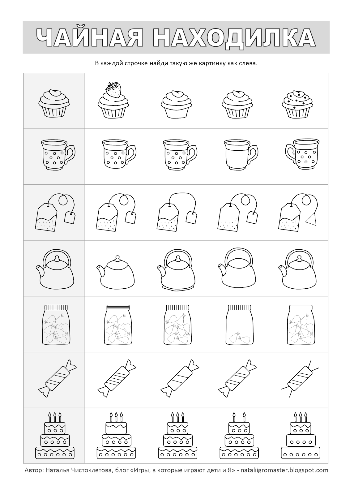 Задание шифровка