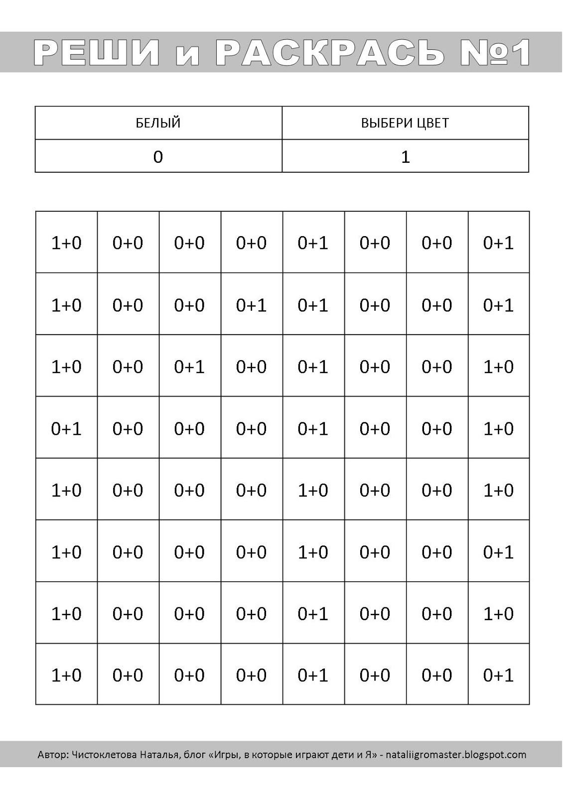 Чистоклетова задания