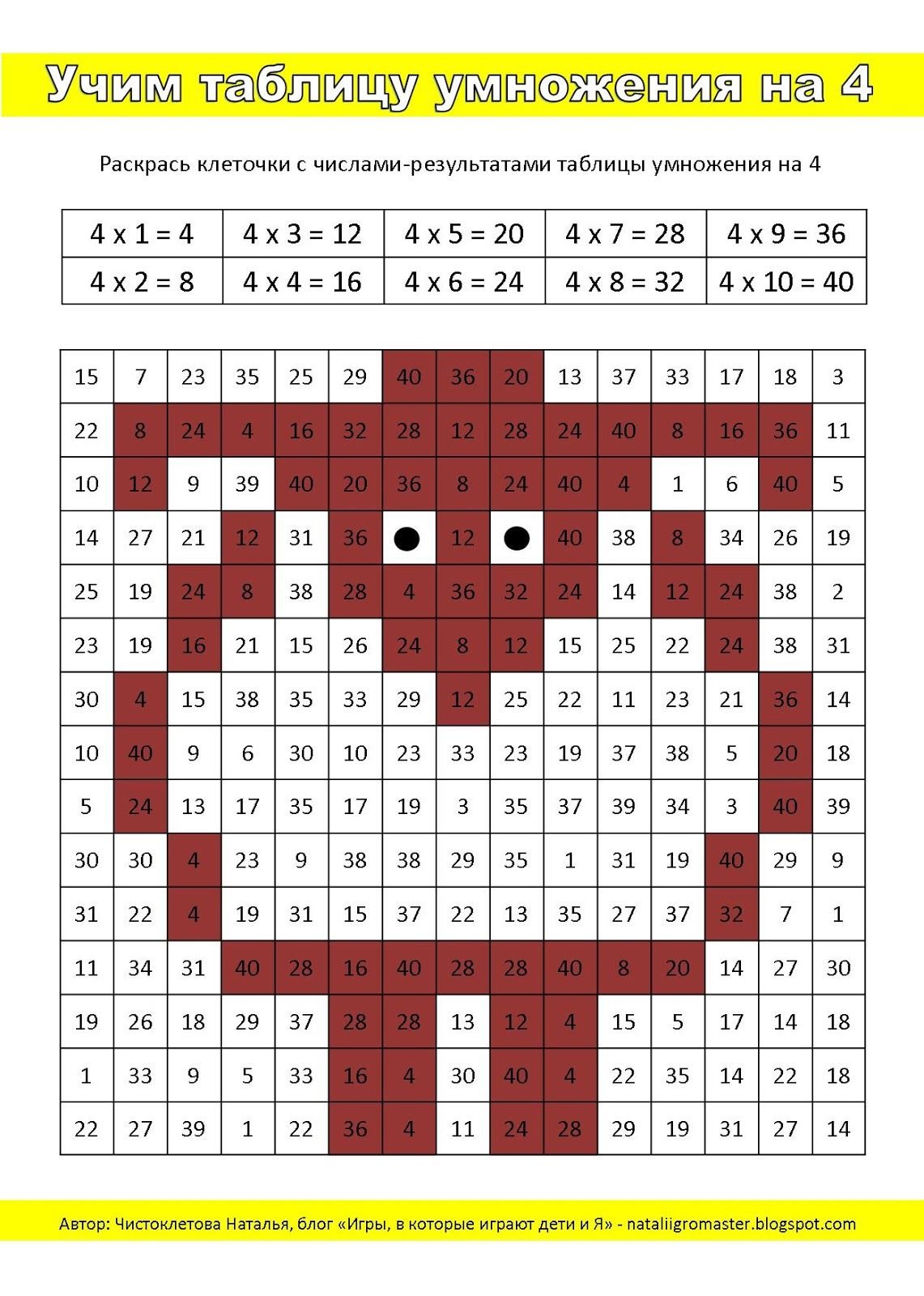 Шифровки для детей 8 лет