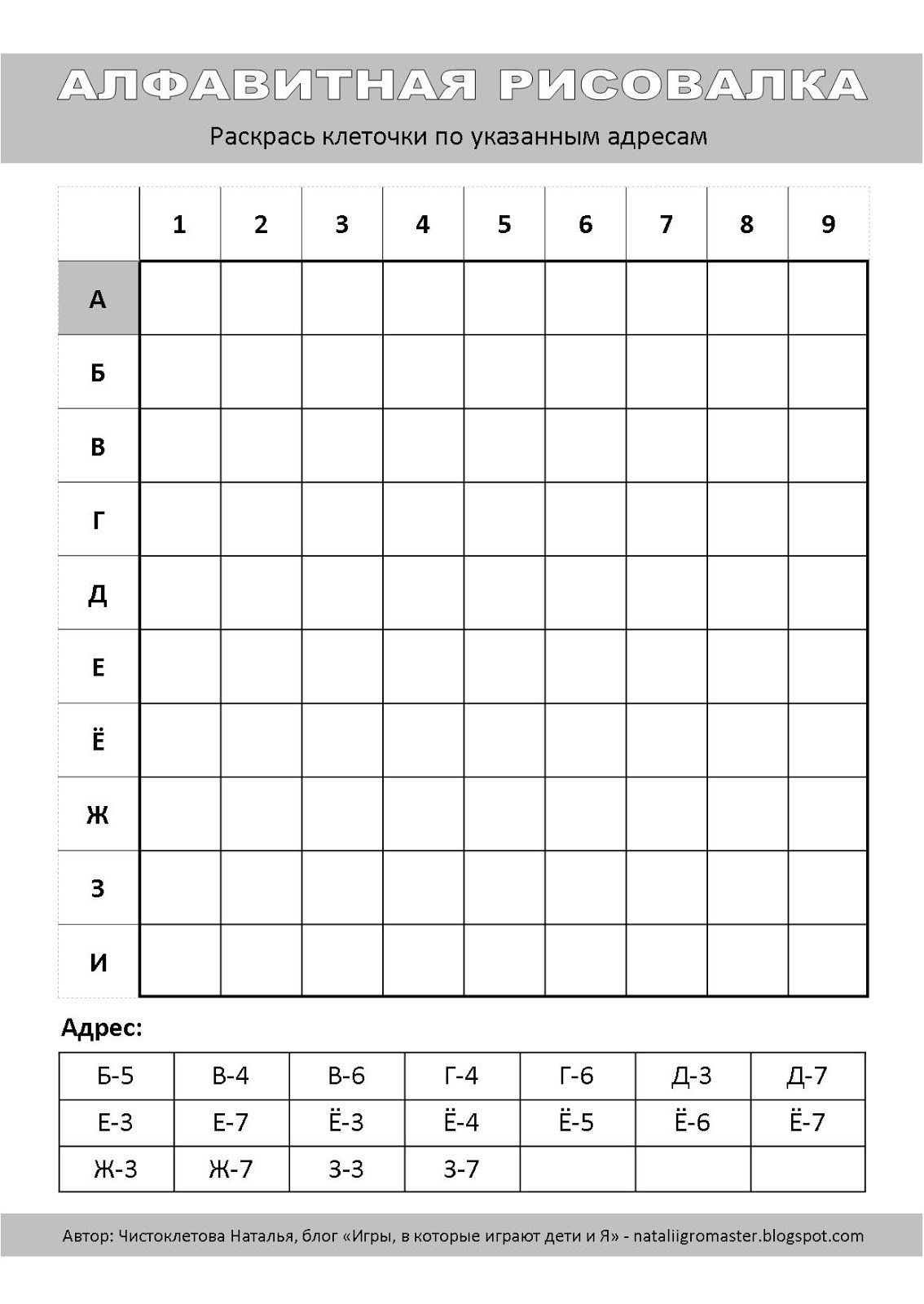 Лабиринты десятки единицы 1 уровень