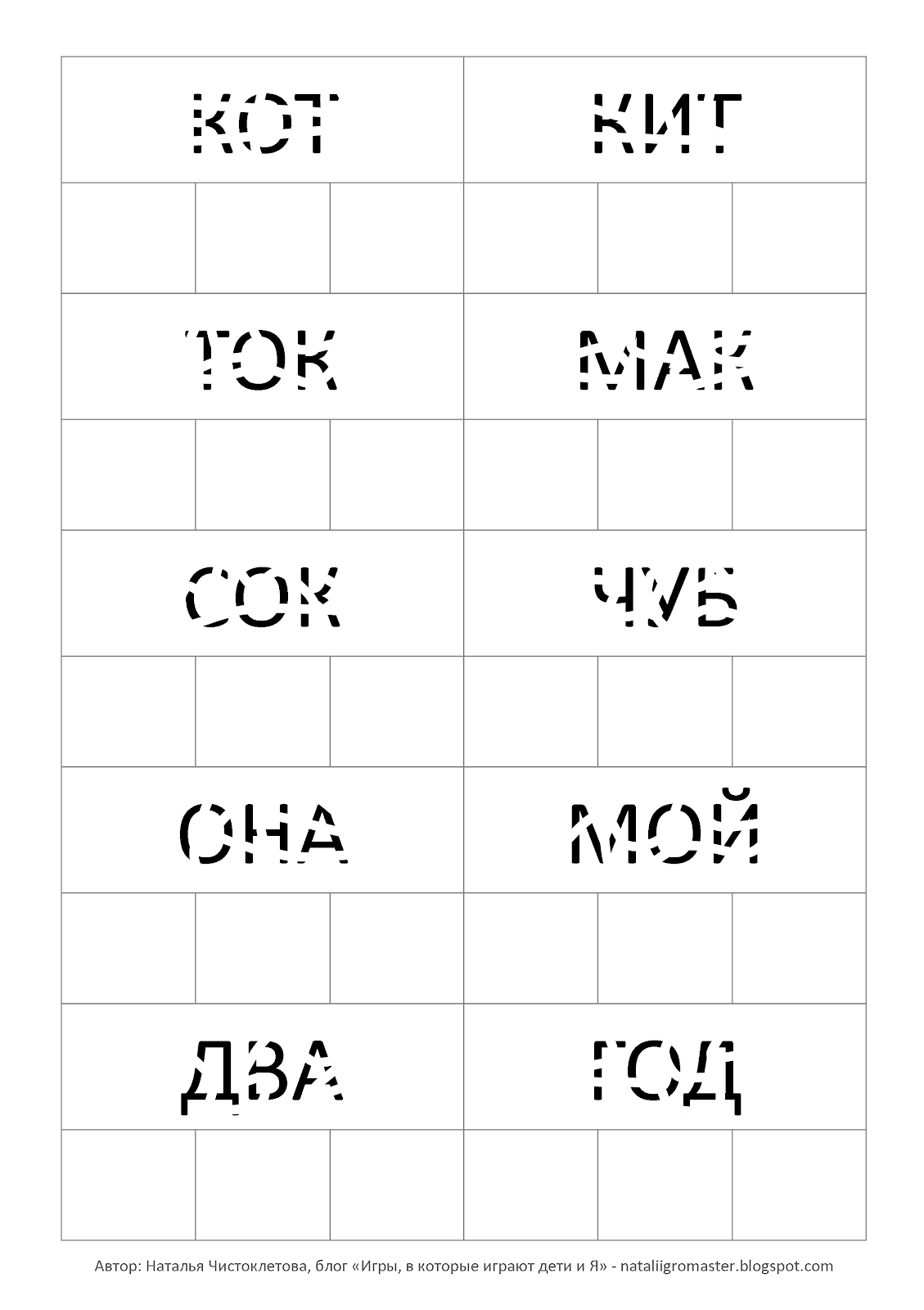 Чистоклетова звуки и буквы