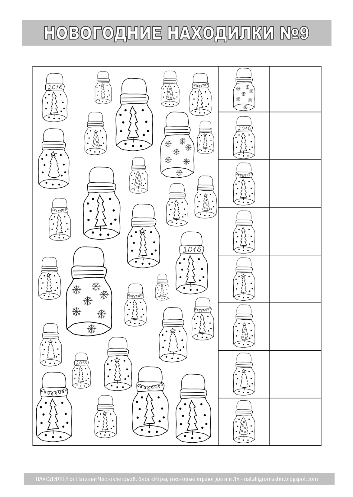 Алфавитная рисовалка