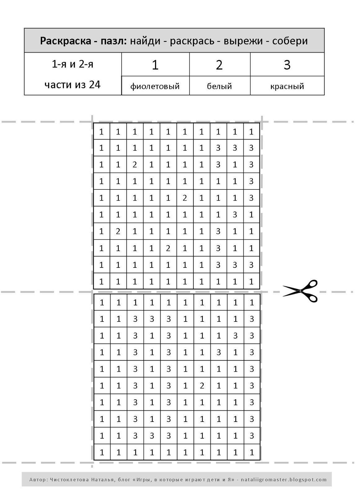 Математический Лабиринт в пределах 100