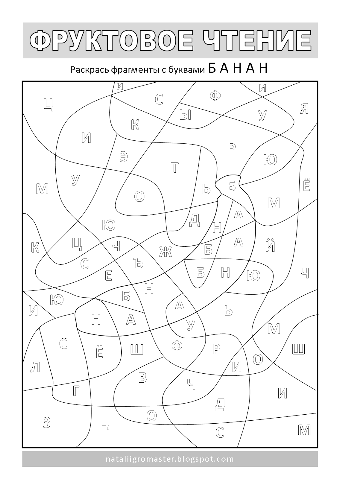 Осенние задания Чистоклетова