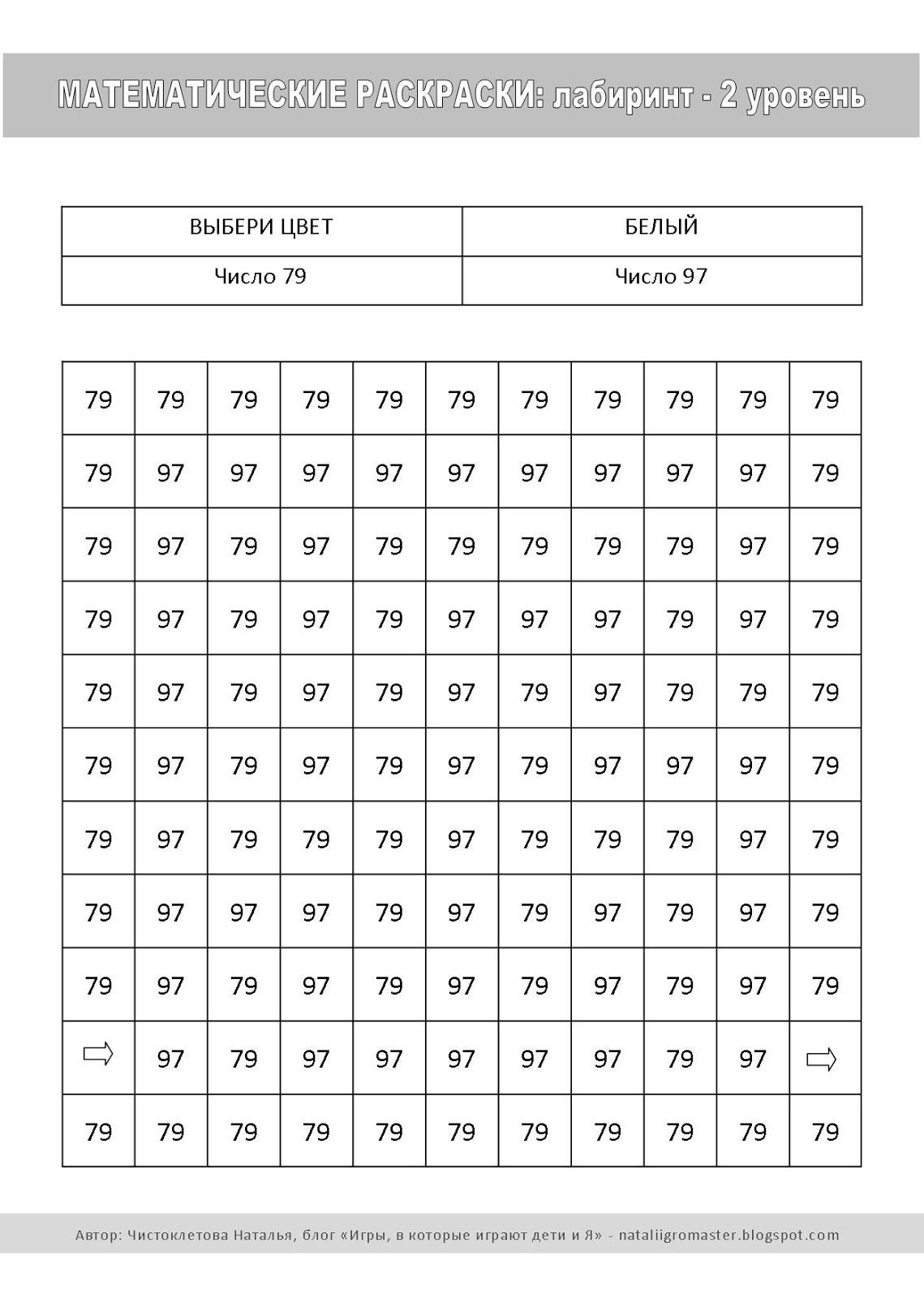 Муравьиные цифры