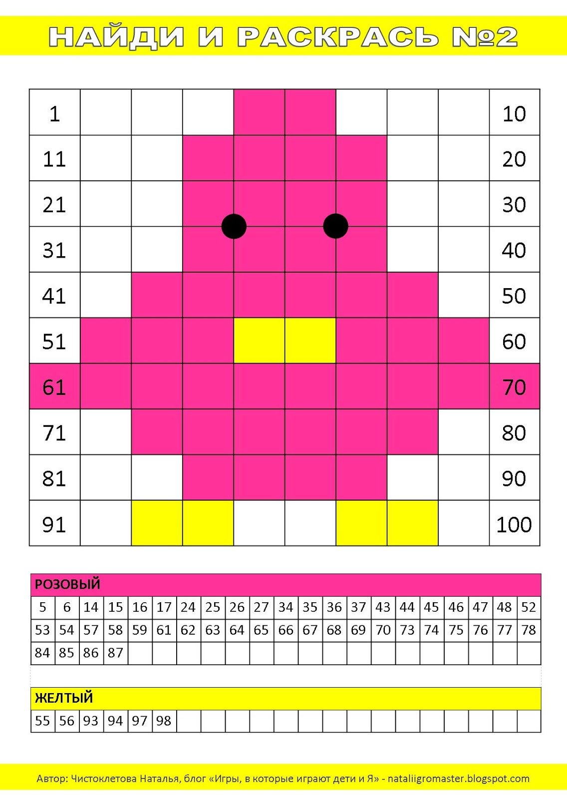 Чистоклетова задания