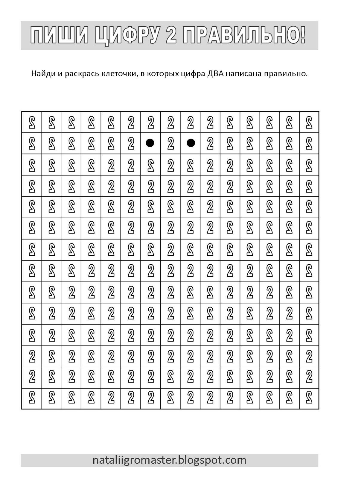 Шифровки для детей 7 лет