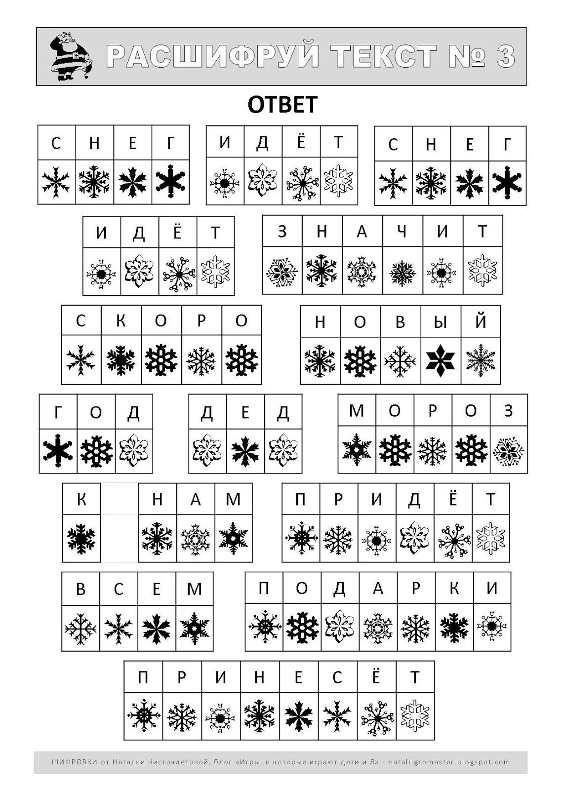 Наталья Чистоклетова игры