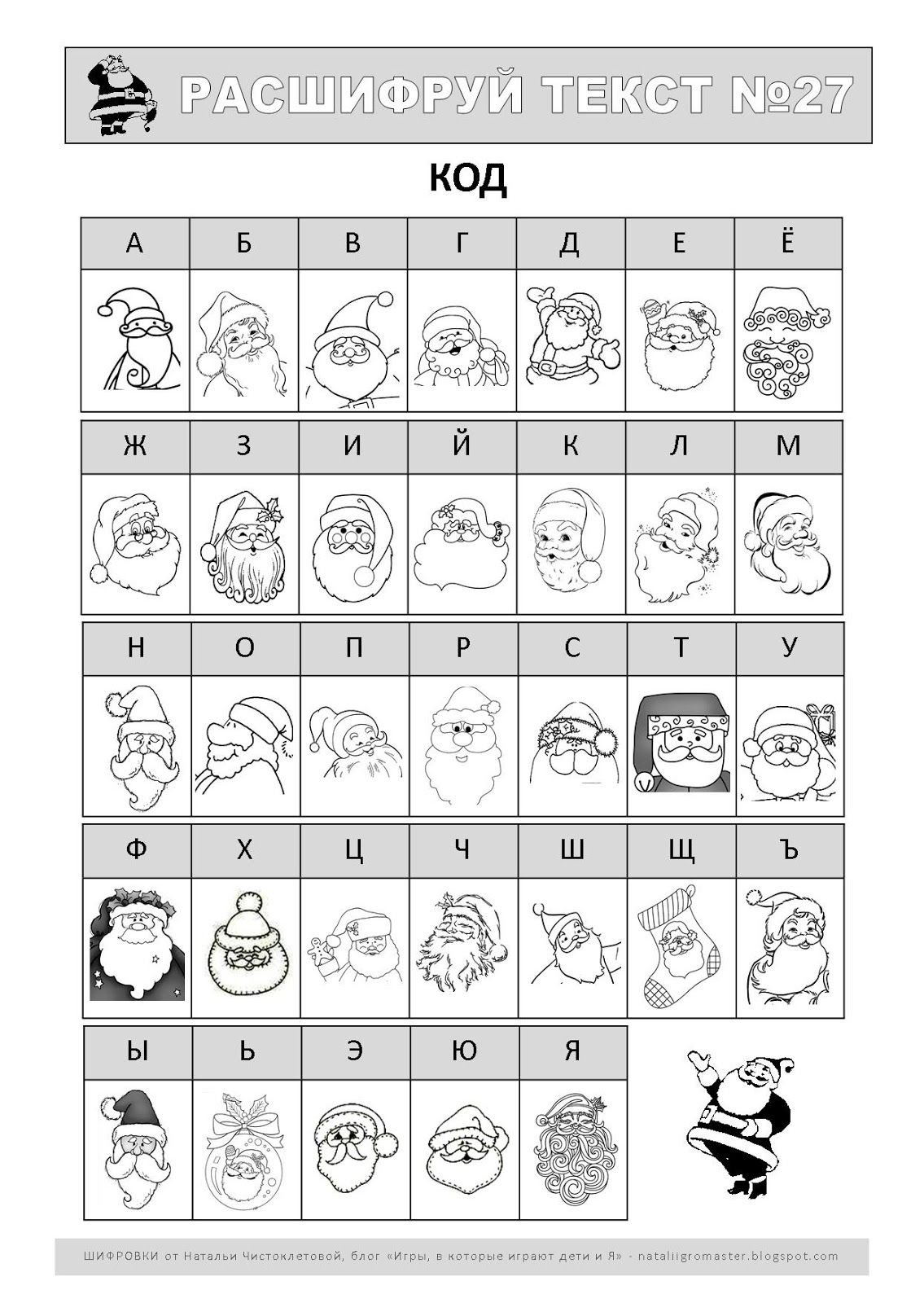 Находилки посуда для детей