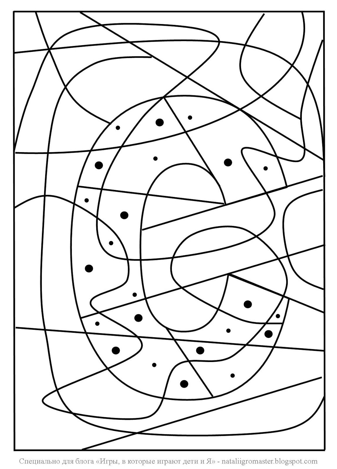 Задание шифровка для дошкольников