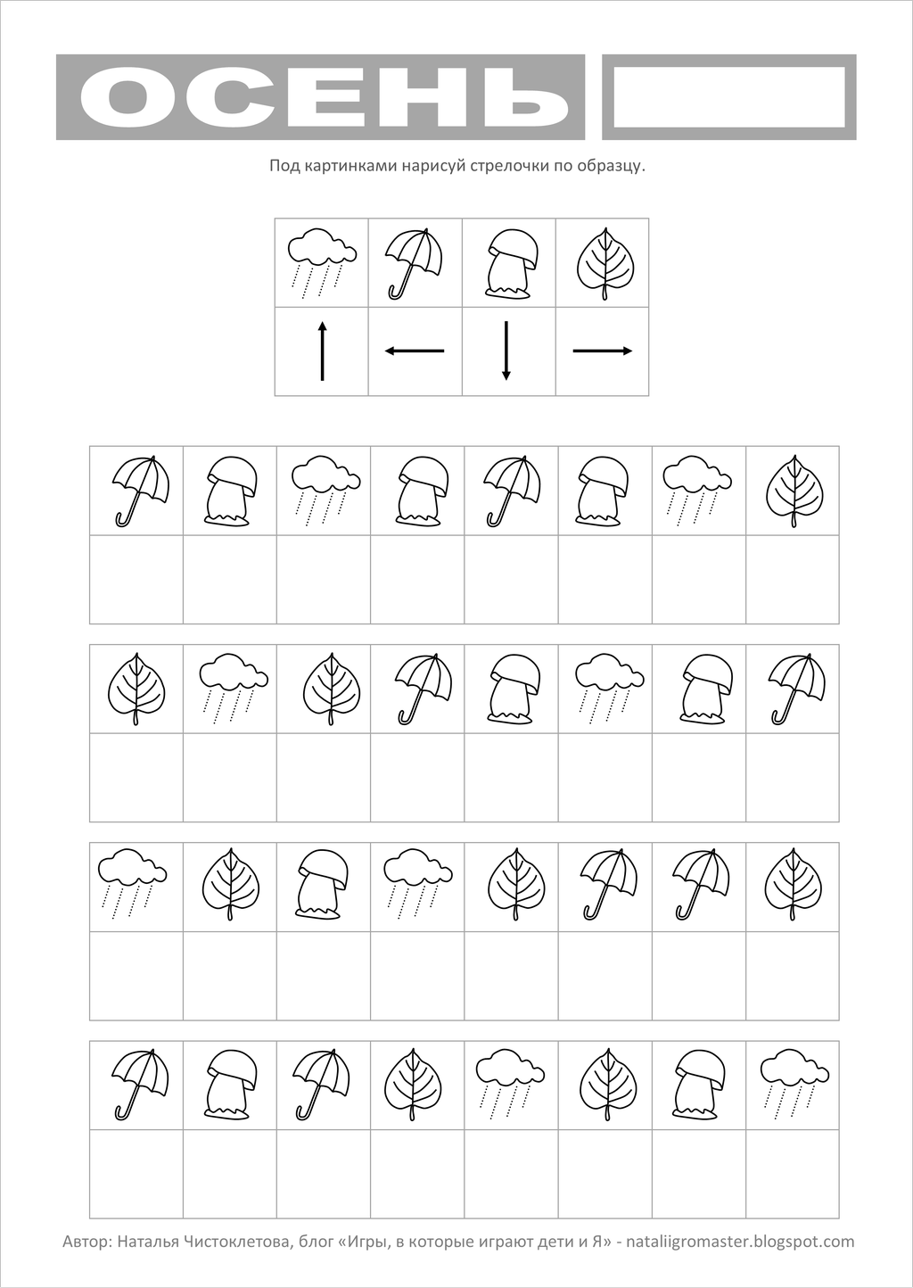 Шифровка букв