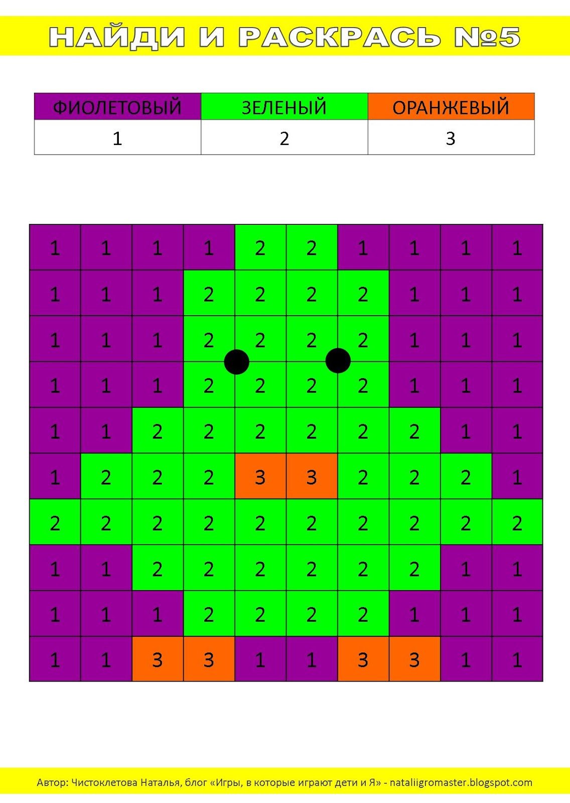 Шифровки для детей начальной школы