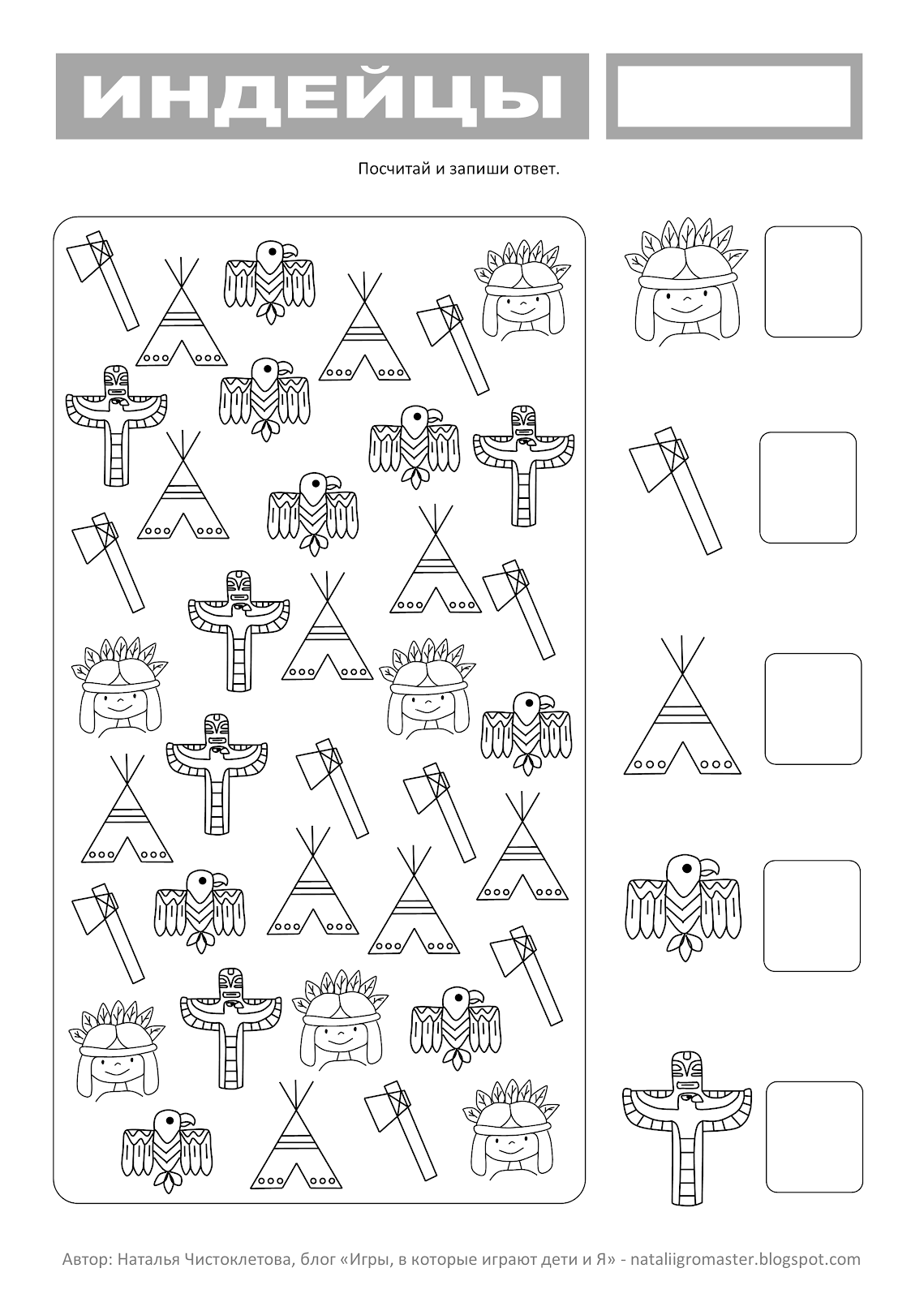 Игры с буквами